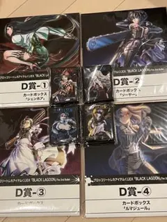 2026年最新】ブラックラグーン くじの人気アイテム - メルカリ