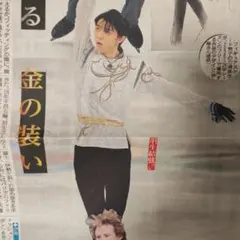 2026年最新】羽生結弦の人気アイテム - メルカリ