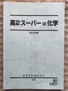 2026年最新】駿台冬期講習の人気アイテム - メルカリ