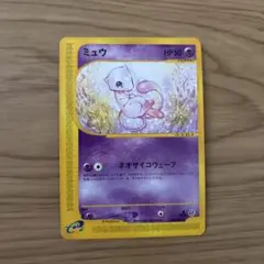 高騰中】PSA10 ミュウ MEW 25th スクエアミラー リバホロ 希少 - メルカリ