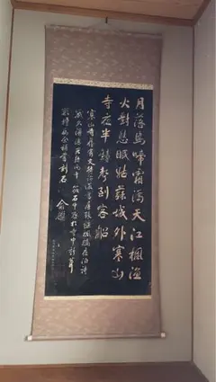 2026年最新】楓橋夜泊 掛軸の人気アイテム - メルカリ