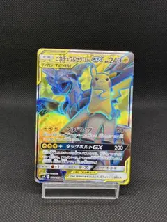 2026年最新】ピカチュウ ゼクロム gx srの人気アイテム - メルカリ