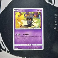 2026年最新】カード名：マーシャドー ポケモンカードゲームの人気