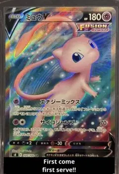 2026年最新】ミュウV S8 105/100の人気アイテム - メルカリ