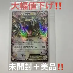 2026年最新】レックウザEX 122/XY-Pの人気アイテム - メルカリ