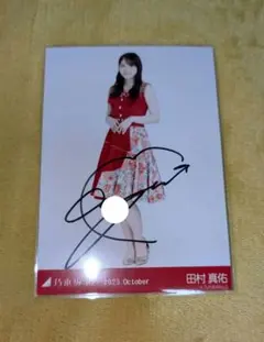 2026年最新】田村真 サインの人気アイテム - メルカリ