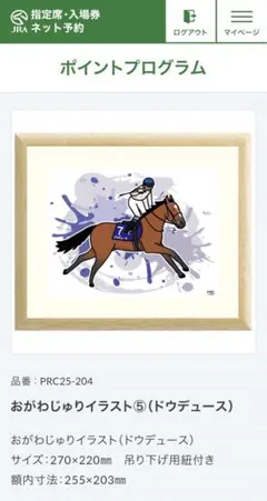 2026年最新】ドウデュースサインの人気アイテム - メルカリ