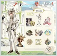 2026年最新】第五人格 オフラインパック 3周年の人気アイテム - メルカリ