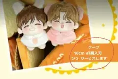 2026年最新】博君一肖 ぬいぐるみの人気アイテム - メルカリ