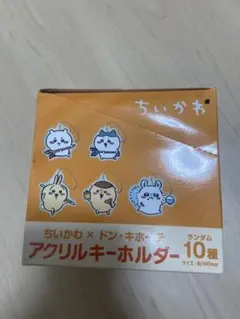 2026年最新】ちいかわ ドンキホーテの人気アイテム - メルカリ