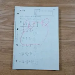 2026年最新】公文 算数fの人気アイテム - メルカリ
