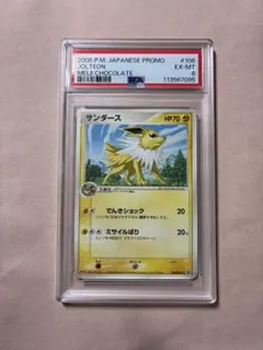 2026年最新】jolteonの人気アイテム - メルカリ