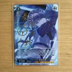 2026年最新】秦谷 サインの人気アイテム - メルカリ