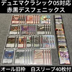 2026年最新】デュエマクラシック デッキの人気アイテム - メルカリ