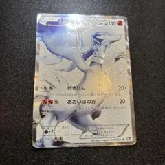 2026年最新】レシラム sr bwの人気アイテム - メルカリ