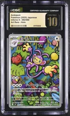 2026年最新】CGC10の人気アイテム - メルカリ