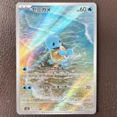 2026年最新】ゼニガメ ar 151の人気アイテム - メルカリ