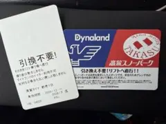 2026年最新】高鷲スノーパークの人気アイテム - メルカリ