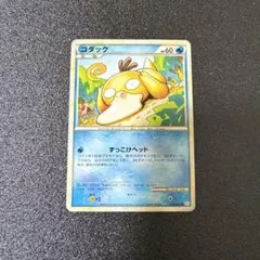 2026年最新】ポケモンカード コダック 015/080の人気アイテム - メルカリ