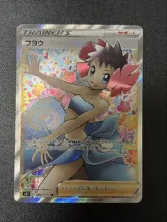 2026年最新】フヨウsrの人気アイテム - メルカリ