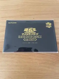 2026年最新】遊戯王 unity スペシャルカード セット 25th アジア版 未