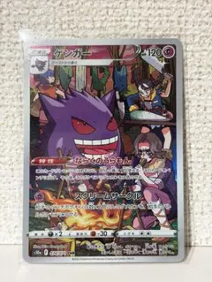 2026年最新】ゲンガー chr psa10の人気アイテム - メルカリ