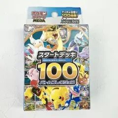2026年最新】スタートデッキ100の人気アイテム - メルカリ