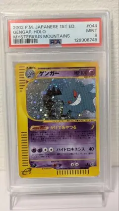 2026年最新】カードe ゲンガー psa10の人気アイテム - メルカリ