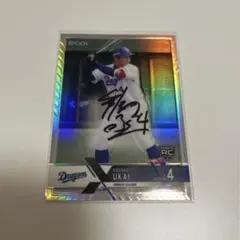 2026年最新】鵜飼航丞 サインの人気アイテム - メルカリ