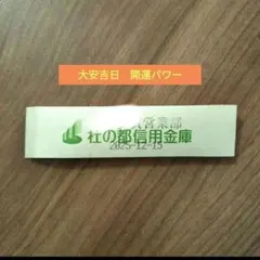 2026年最新】お札 帯封の人気アイテム - メルカリ