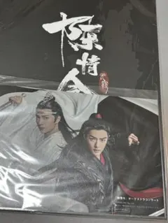 2026年最新】陳情令コンサートの人気アイテム - メルカリ