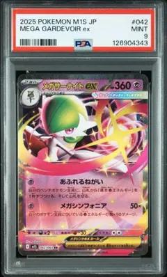 2026年最新】サーナイトex sar psa9の人気アイテム - メルカリ