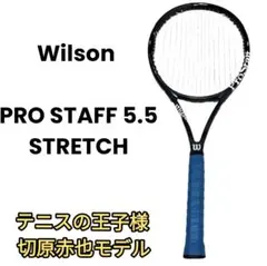 2026年最新】wilson pro staff 5.5 stretchの人気アイテム - メルカリ