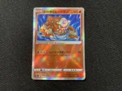 2026年最新】ヒードランの人気アイテム - メルカリ