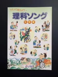 2026年最新】七田 理科ソングの人気アイテム - メルカリ