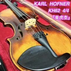 2026年最新】KARL HOFNER カールヘフナー 4/4の人気アイテム - メルカリ