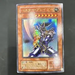 2026年最新】バスターブレイダー ウルトラの人気アイテム - メルカリ