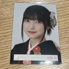 2026年最新】大園玲 振袖の人気アイテム - メルカリ