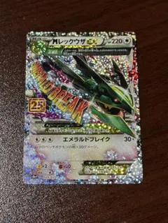 2026年最新】mレックウザex 25th プロモの人気アイテム - メルカリ