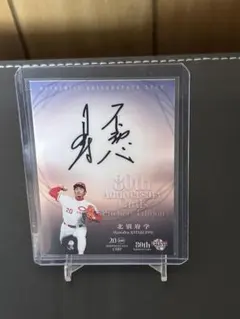 2026年最新】北別府 サインの人気アイテム - メルカリ