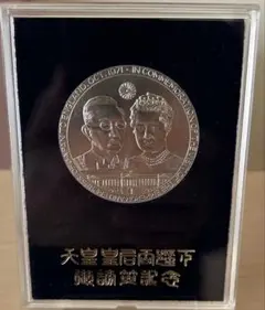 2026年最新】天皇皇后両陛下 御訪英記念の人気アイテム - メルカリ