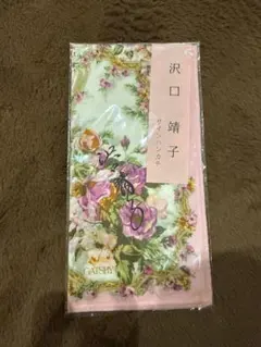 2026年最新】沢口靖子 サインの人気アイテム - メルカリ