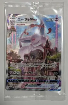 2026年最新】エーフィvmax 未開封の人気アイテム - メルカリ