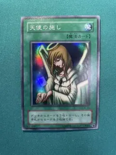 2026年最新】遊戯王 天使の施しの人気アイテム - メルカリ