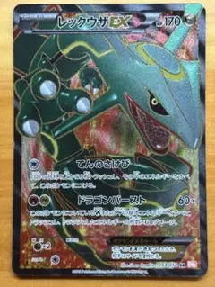 レックウザEX SR BW5 リューノブレード 053/050 - メルカリ