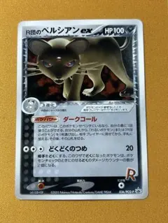 2026年最新】r団のペルシアン ポケモンカードの人気アイテム - メルカリ