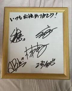 2026年最新】嵐 直筆サインの人気アイテム - メルカリ