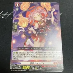 2026年最新】シェンリィ ヴァンガードの人気アイテム - メルカリ