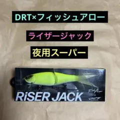 2026年最新】ライザージャックの人気アイテム - メルカリ