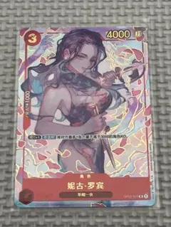 2026年最新】ロビン 中国 ワンピースカードの人気アイテム - メルカリ